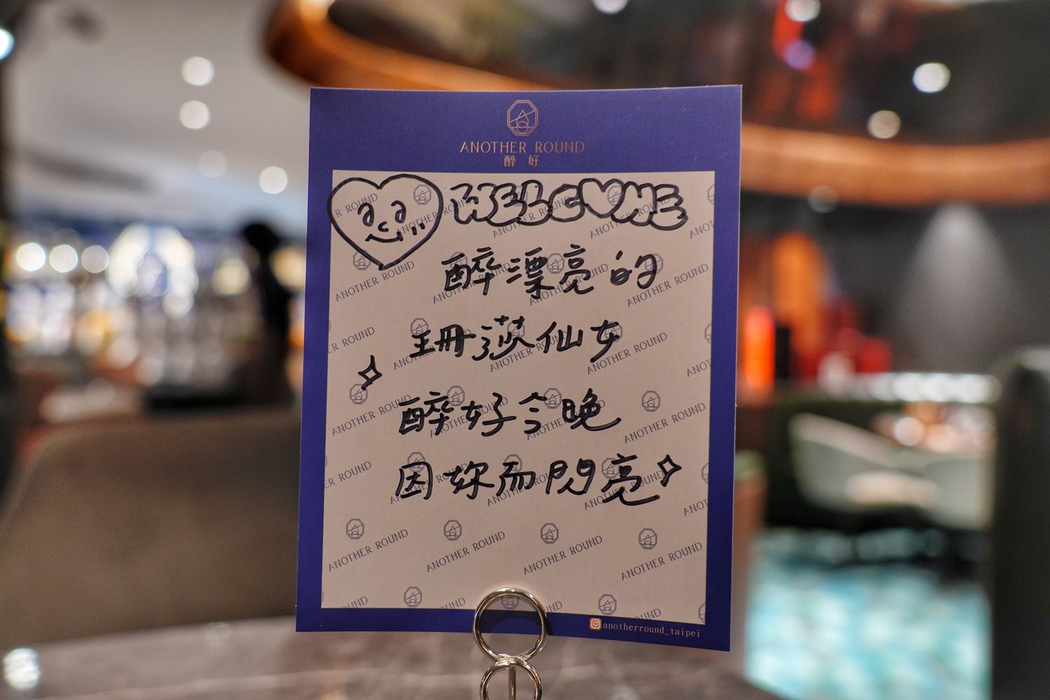 醉好another round｜台北聚會首選忠孝復興餐酒館! @混血珊莎的奇幻旅程