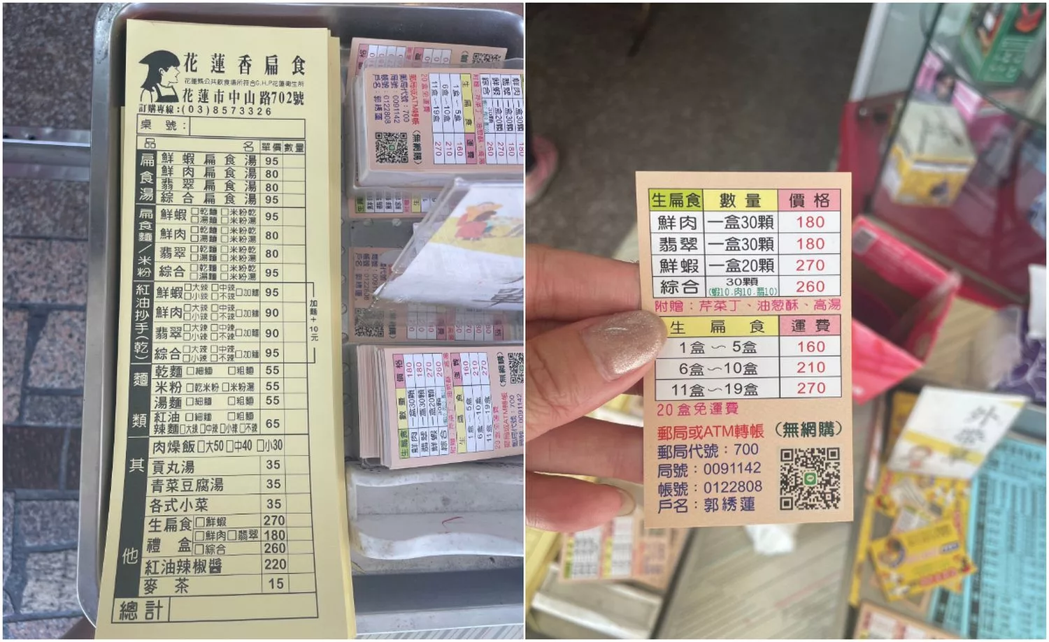 【花蓮扁食推薦】花蓮香扁食慈濟店，香醇湯頭皮薄肉多，還吃得到整隻蝦子! @混血珊莎的奇幻旅程
