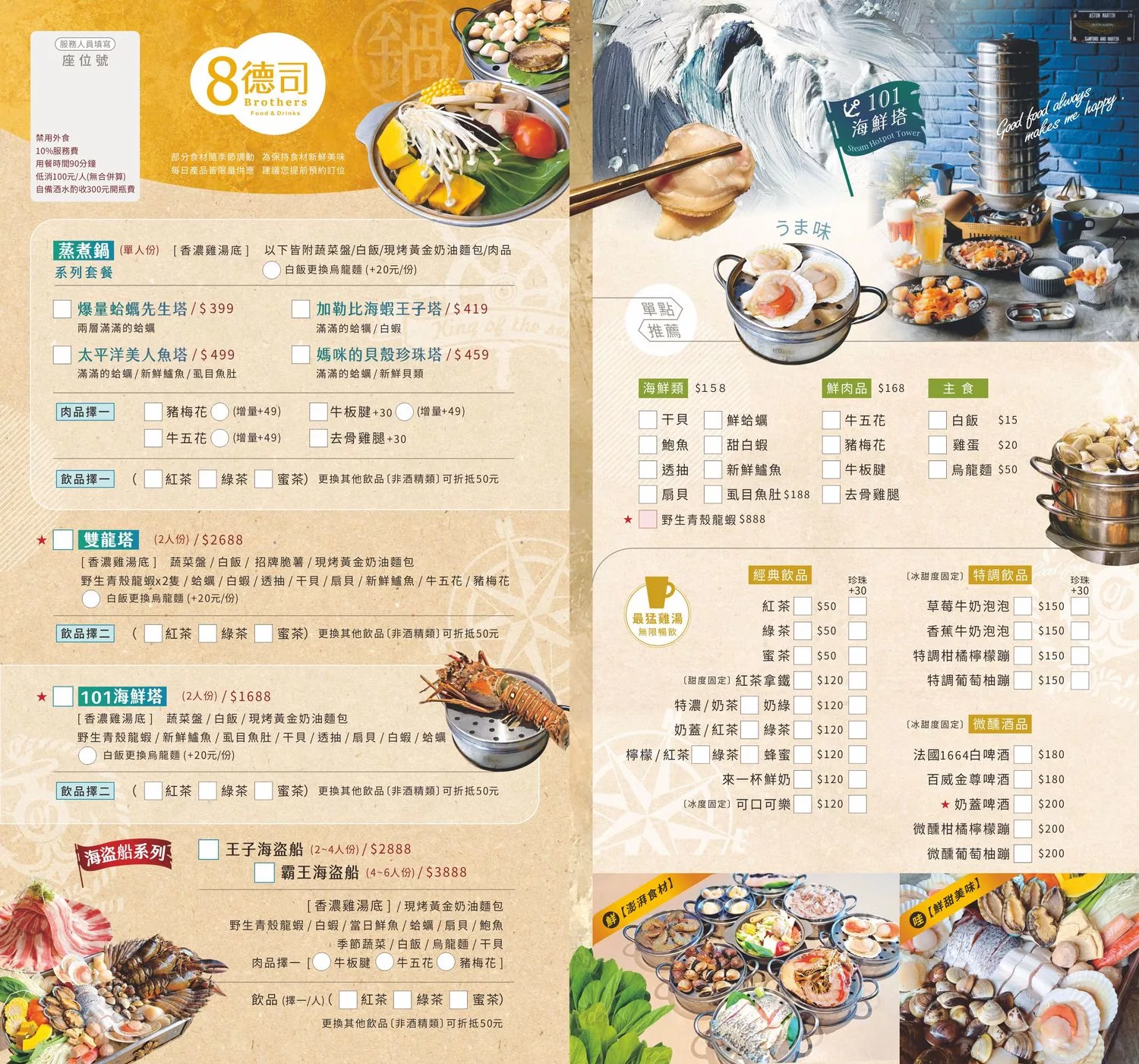 【台中海鮮塔推薦】8德司創意餐館逢甲店，超澎湃101海鮮塔，還有麻辣鍋、義大利麵跟調酒嗨翻全場! @混血珊莎的奇幻旅程