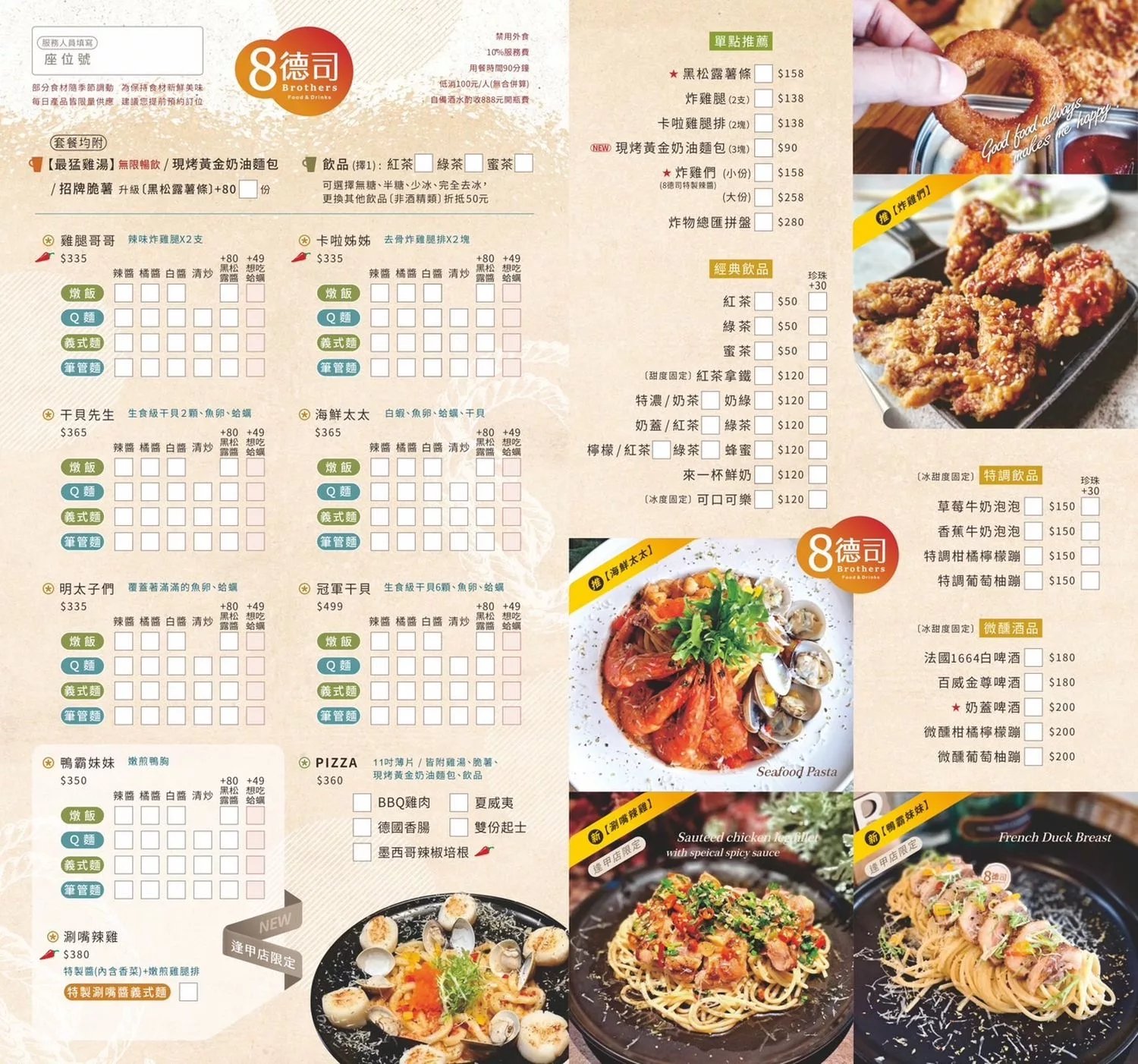 【台中海鮮塔推薦】8德司創意餐館逢甲店，超澎湃101海鮮塔，還有麻辣鍋、義大利麵跟調酒嗨翻全場! @混血珊莎的奇幻旅程