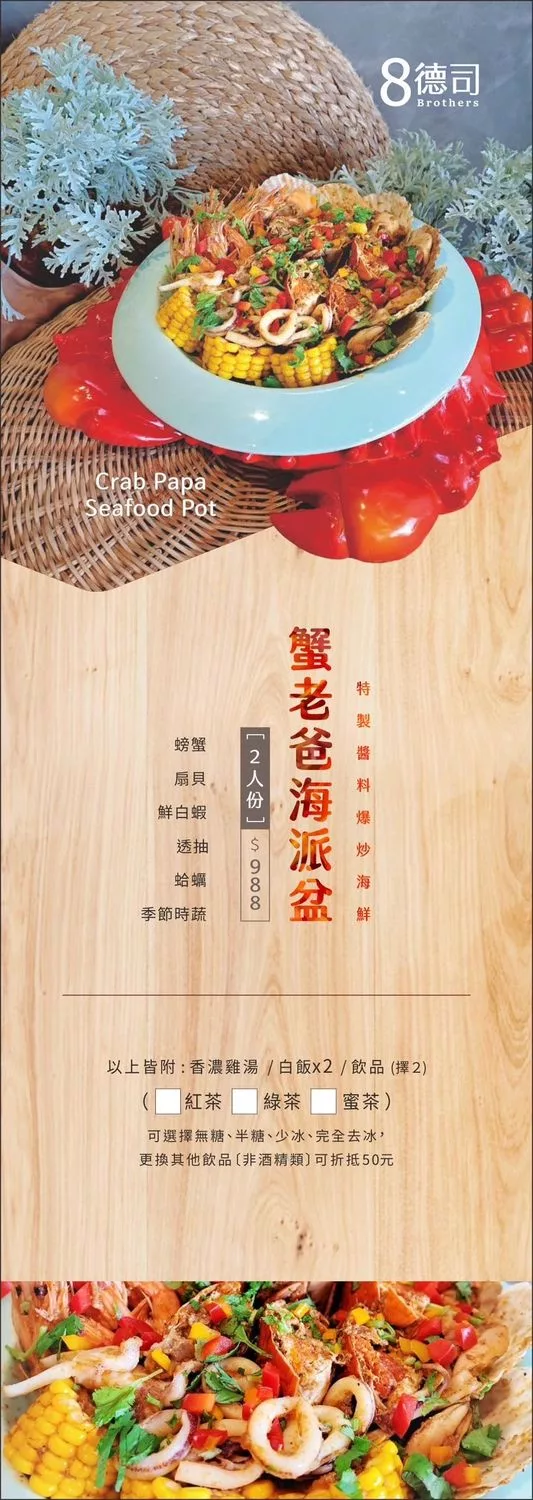 【台中海鮮塔推薦】8德司創意餐館逢甲店，超澎湃101海鮮塔，還有麻辣鍋、義大利麵跟調酒嗨翻全場! @混血珊莎的奇幻旅程