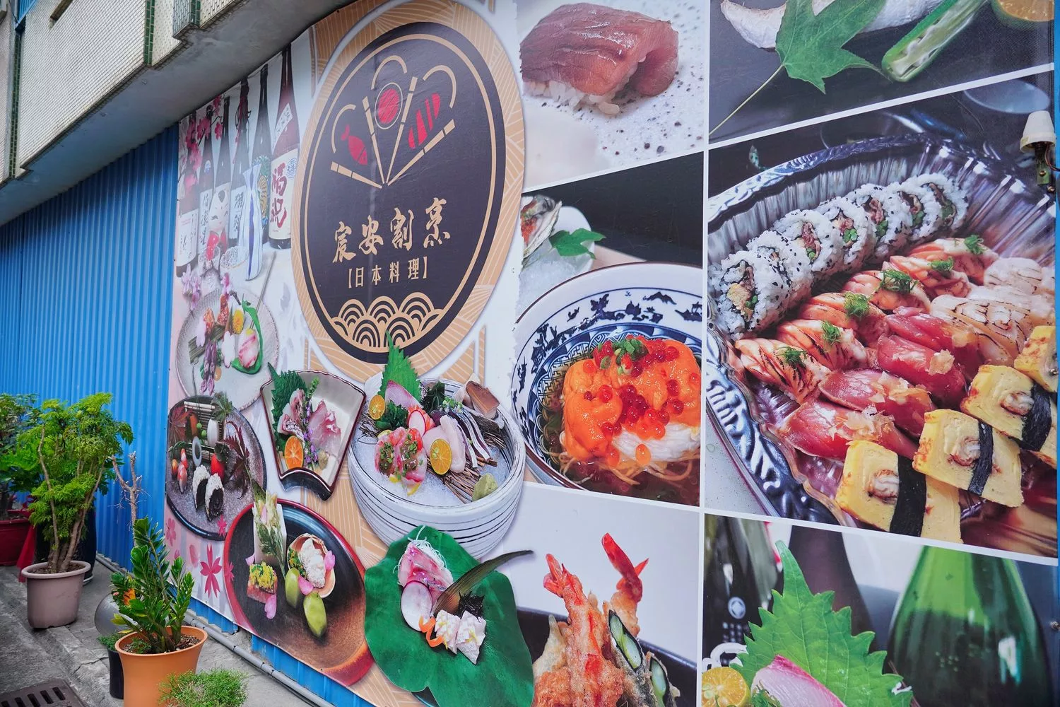 【南屯日本料理】宸安割烹日本料理，預約制台中無菜單日料，親民價格爽吃頂級海鮮生食! @混血珊莎的奇幻旅程