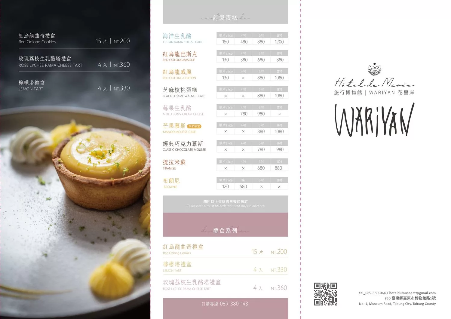 【台東市美食】花里岸 WARIYAN，法式與南島料理的創意結合! @混血珊莎的奇幻旅程