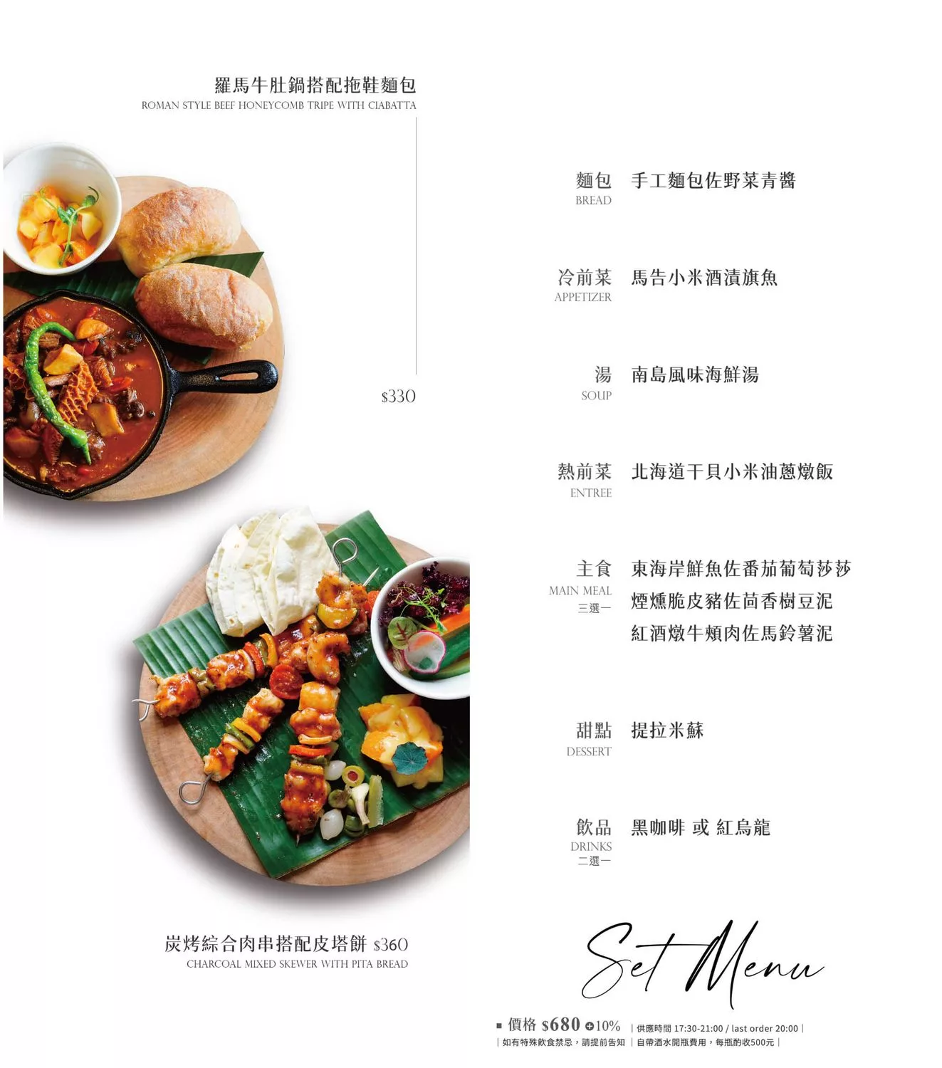 【台東市美食】花里岸 WARIYAN，法式與南島料理的創意結合! @混血珊莎的奇幻旅程