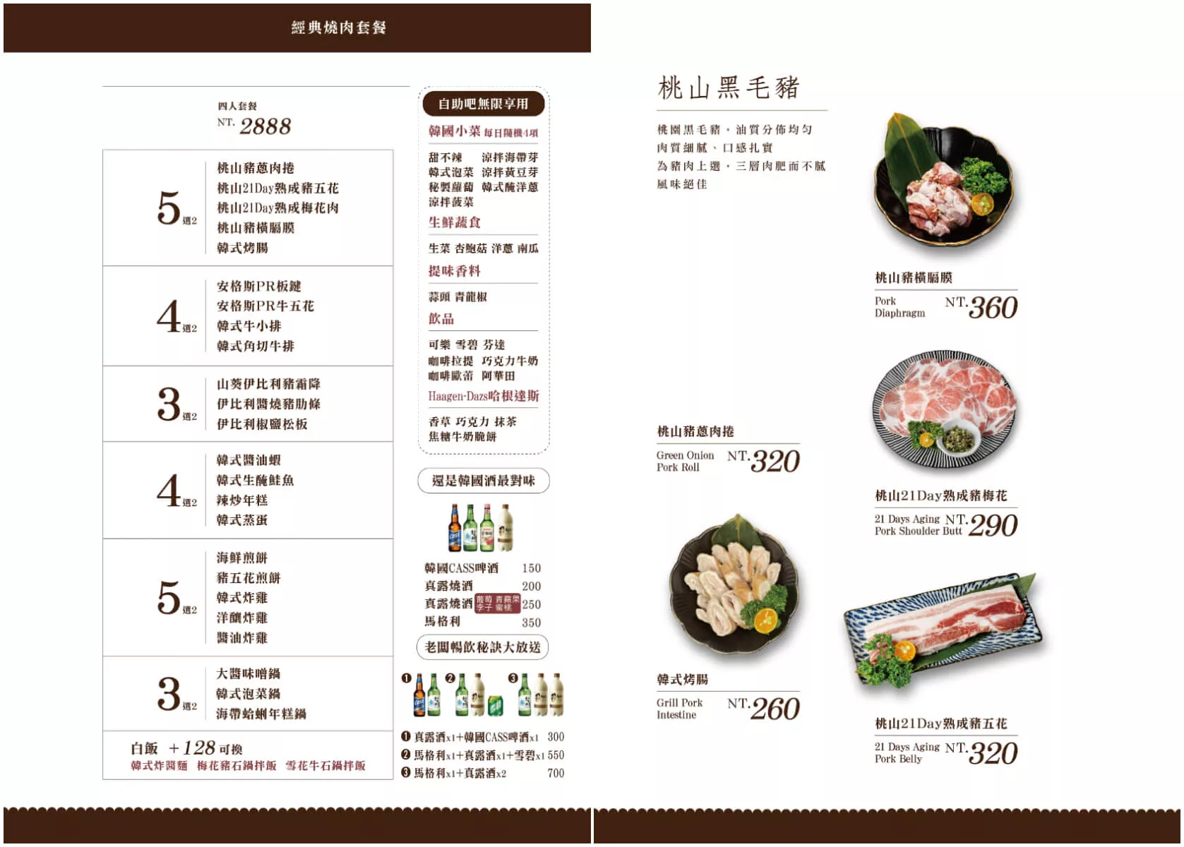 【花蓮韓式料理】花蓮延壽亭，主打低溫熟成肉品，還有小菜飲品哈根達斯吃到飽! @混血珊莎的奇幻旅程