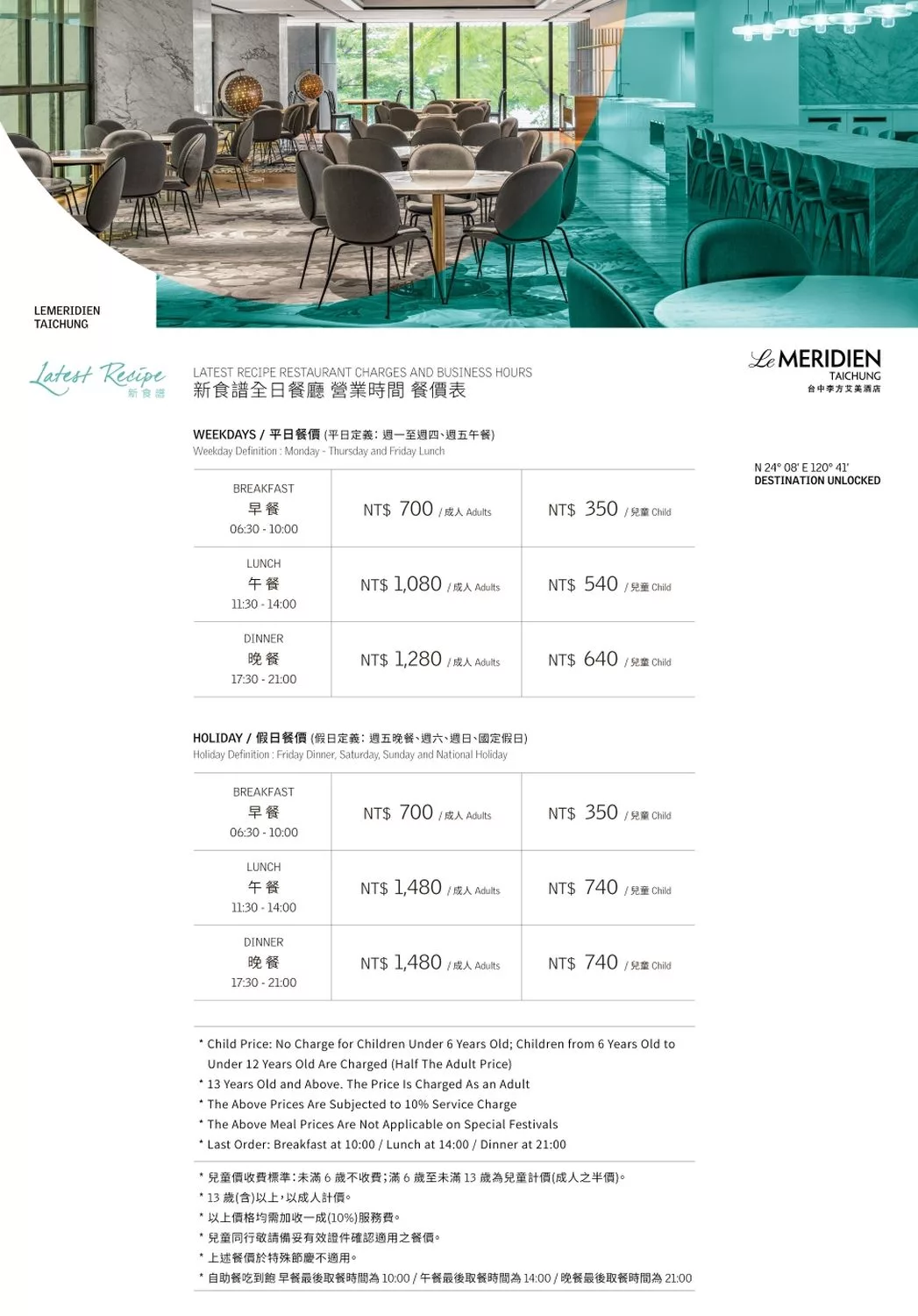 李方艾美酒店新食譜全日餐廳｜海鮮牛排近百道多國料理，大啖異國風味! @混血珊莎的奇幻旅程