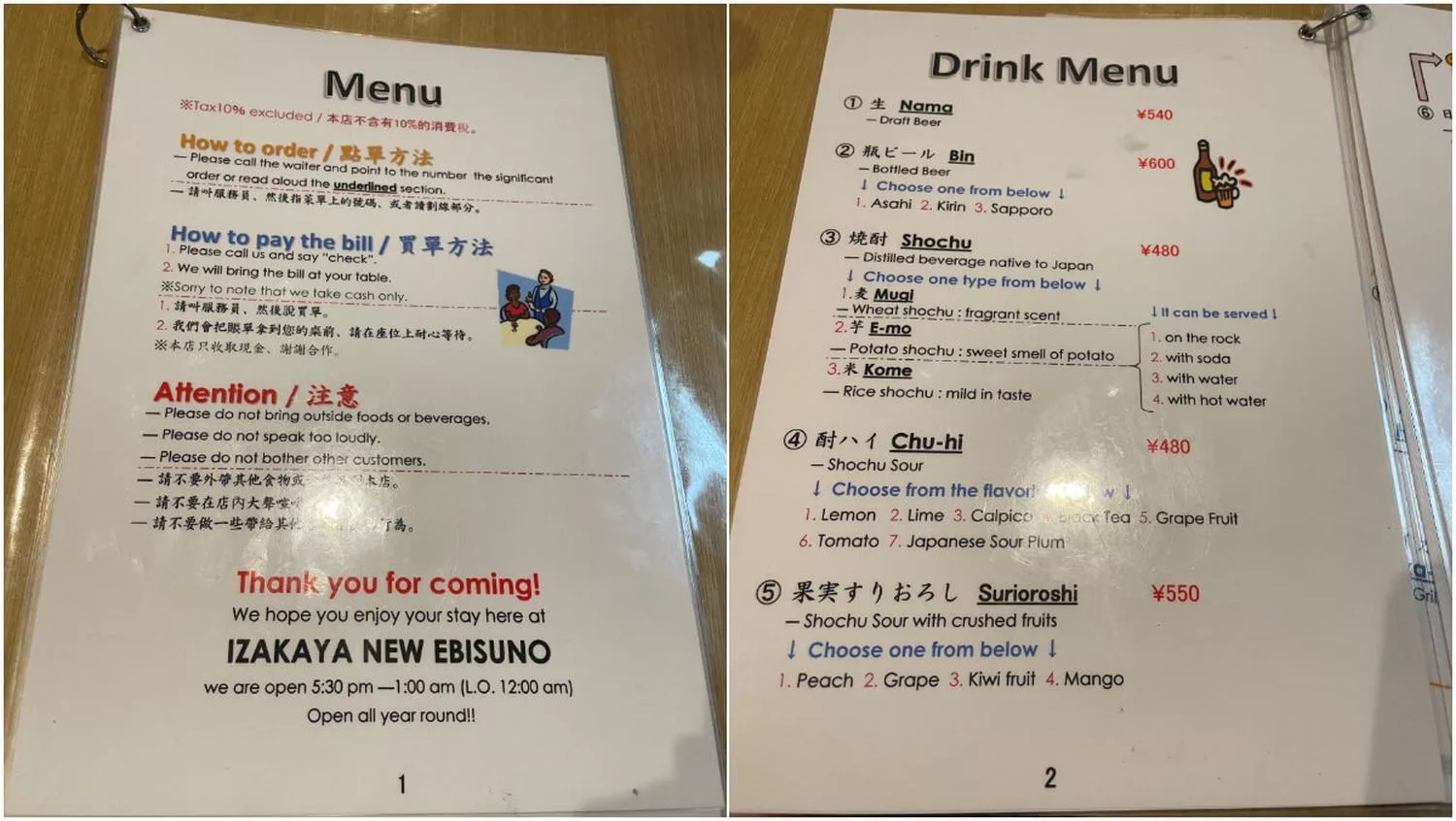 【京都居酒屋】New ebisunoニューエビスノ,在地人氣居酒屋主打海鮮料理,有中文菜單! @混血珊莎的奇幻旅程 【京都居酒屋】New ebisunoニューエビスノ,在地人氣居酒屋主打海鮮料理,有中文菜單! @混血珊莎的奇幻旅程