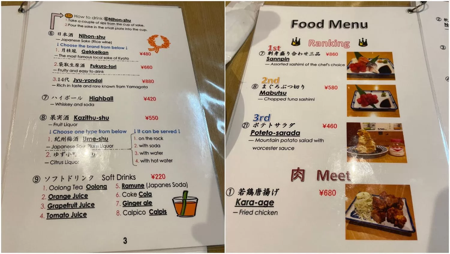 【京都居酒屋】New ebisunoニューエビスノ,在地人氣居酒屋主打海鮮料理,有中文菜單! @混血珊莎的奇幻旅程 【京都居酒屋】New ebisunoニューエビスノ,在地人氣居酒屋主打海鮮料理,有中文菜單! @混血珊莎的奇幻旅程