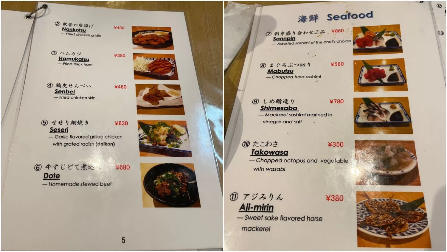 【京都居酒屋】New ebisunoニューエビスノ,在地人氣居酒屋主打海鮮料理,有中文菜單! @混血珊莎的奇幻旅程 【京都居酒屋】New ebisunoニューエビスノ,在地人氣居酒屋主打海鮮料理,有中文菜單! @混血珊莎的奇幻旅程