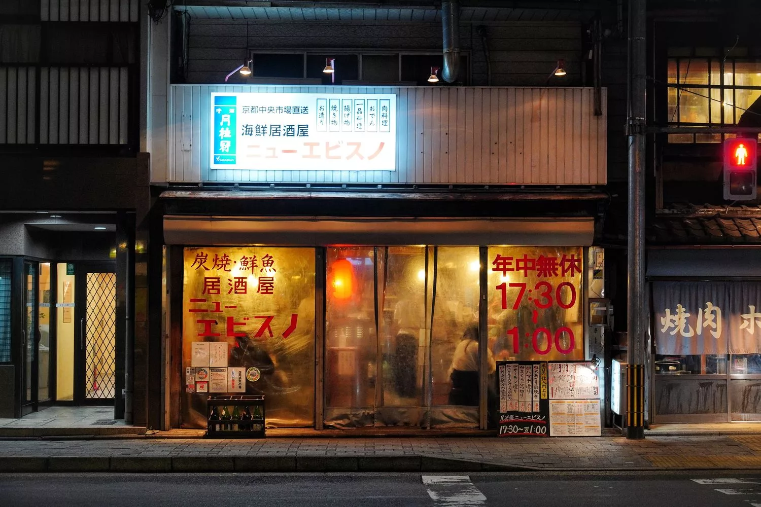 【京都居酒屋】New ebisunoニューエビスノ,在地人氣居酒屋主打海鮮料理,有中文菜單! @混血珊莎的奇幻旅程 【京都居酒屋】New ebisunoニューエビスノ,在地人氣居酒屋主打海鮮料理,有中文菜單! @混血珊莎的奇幻旅程