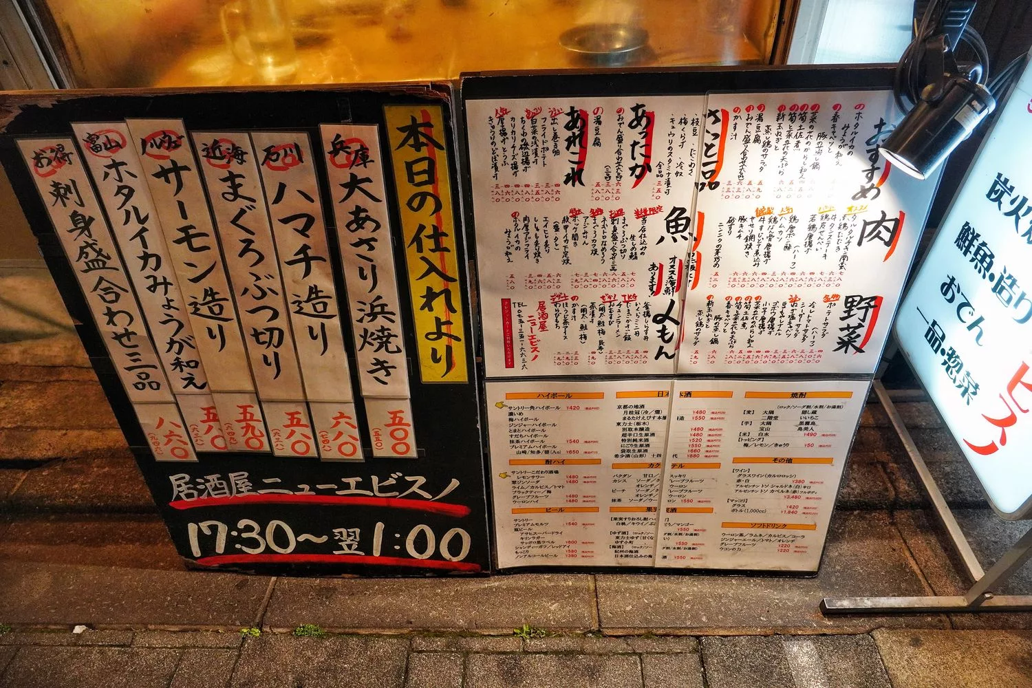 【京都居酒屋】New ebisunoニューエビスノ,在地人氣居酒屋主打海鮮料理,有中文菜單! @混血珊莎的奇幻旅程 【京都居酒屋】New ebisunoニューエビスノ,在地人氣居酒屋主打海鮮料理,有中文菜單! @混血珊莎的奇幻旅程