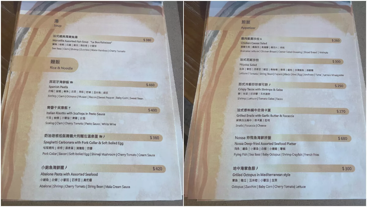 【諾薩餐酒館 Nossa bistro】墾丁大街新開幕夢幻海景餐廳! @混血珊莎的奇幻旅程