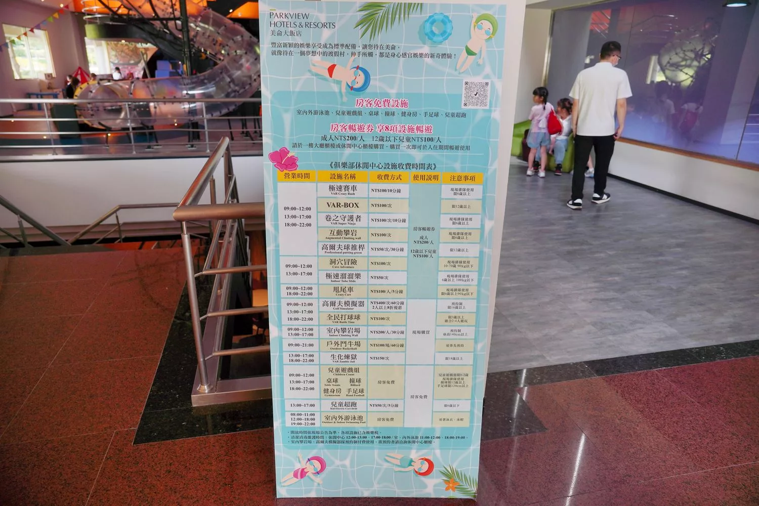 【花蓮美侖大飯店】花蓮五星飯店VR實境/甩尾車/露天海島風泳池，一路暢玩到退房! @混血珊莎的奇幻旅程