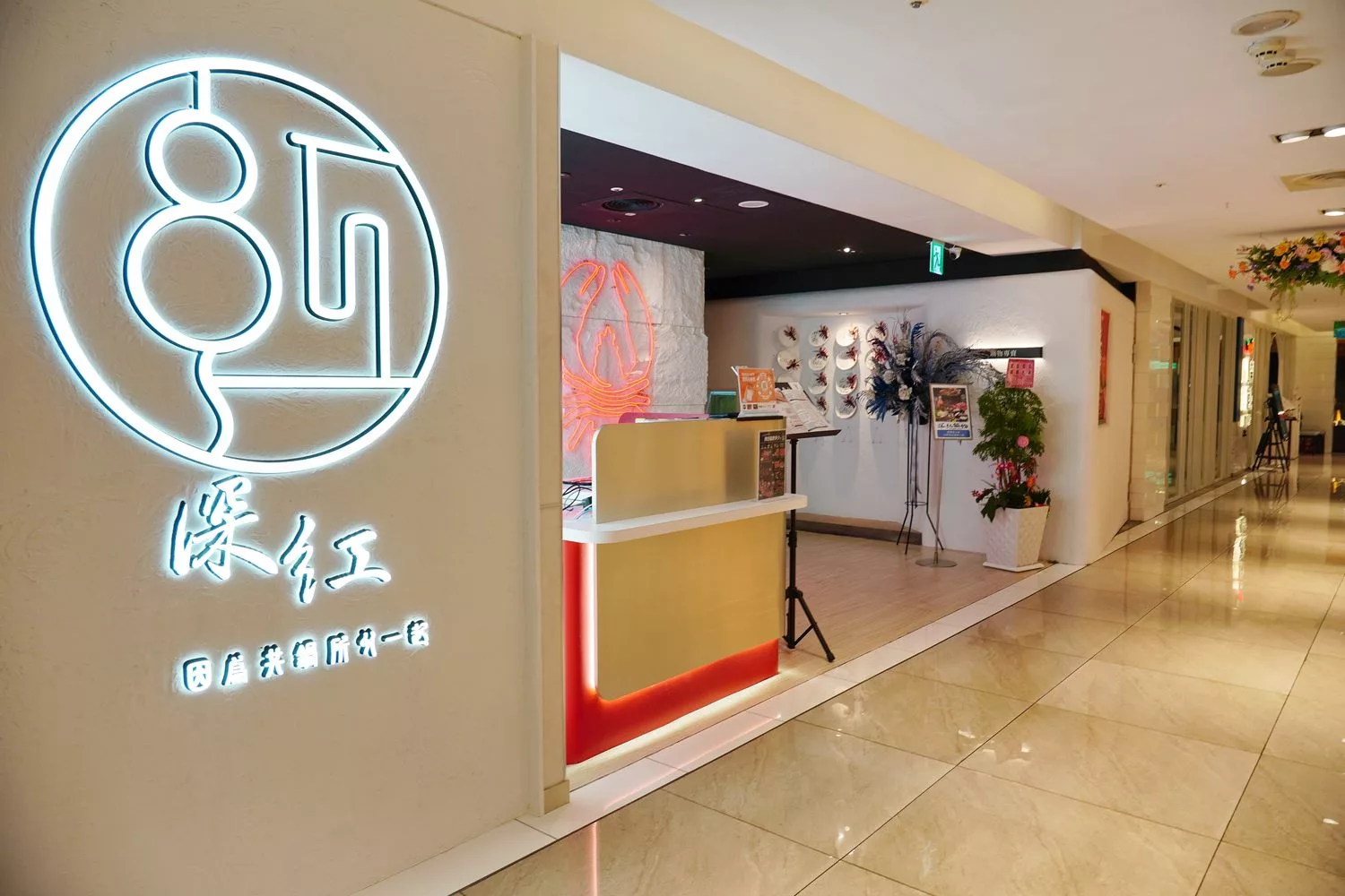 【汕頭火鍋】深紅汕頭鍋物SOGO敦化店，活體龍蝦現流海鮮霸氣上桌! @混血珊莎的奇幻旅程