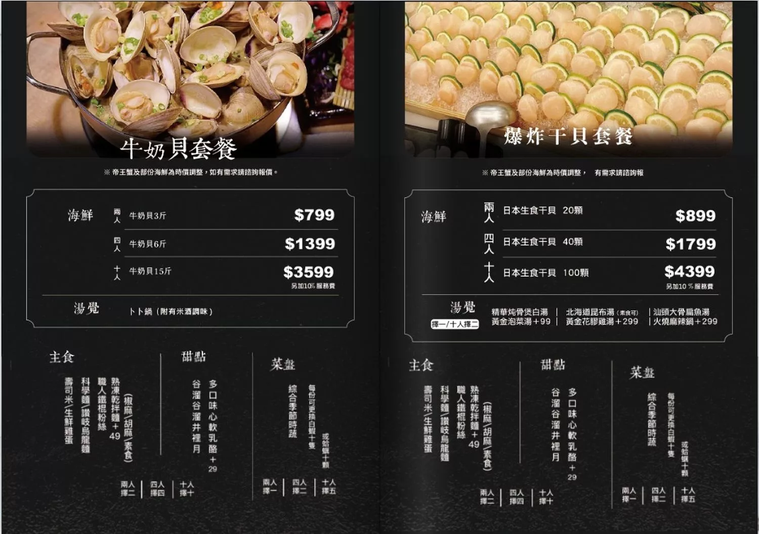 【汕頭火鍋】深紅汕頭鍋物SOGO敦化店，活體龍蝦現流海鮮霸氣上桌! @混血珊莎的奇幻旅程
