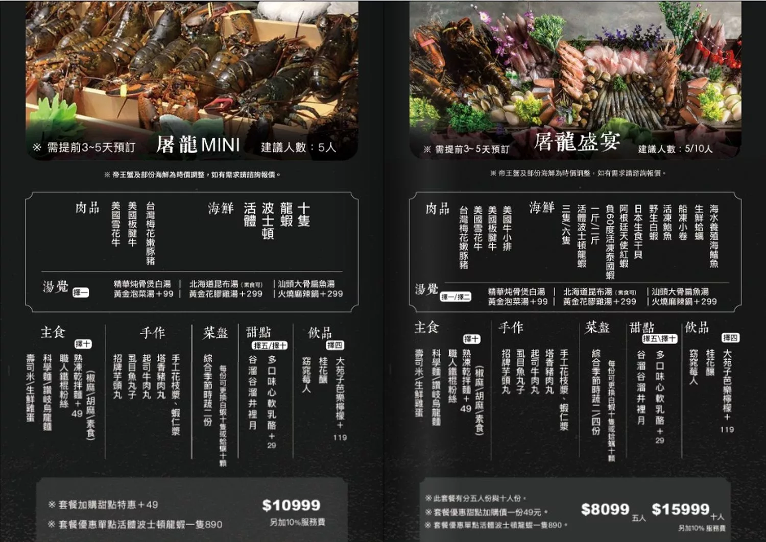 【汕頭火鍋】深紅汕頭鍋物SOGO敦化店，活體龍蝦現流海鮮霸氣上桌! @混血珊莎的奇幻旅程