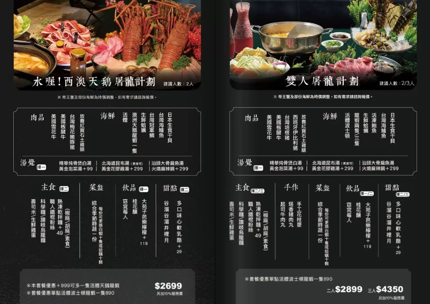 【汕頭火鍋】深紅汕頭鍋物SOGO敦化店，活體龍蝦現流海鮮霸氣上桌! @混血珊莎的奇幻旅程