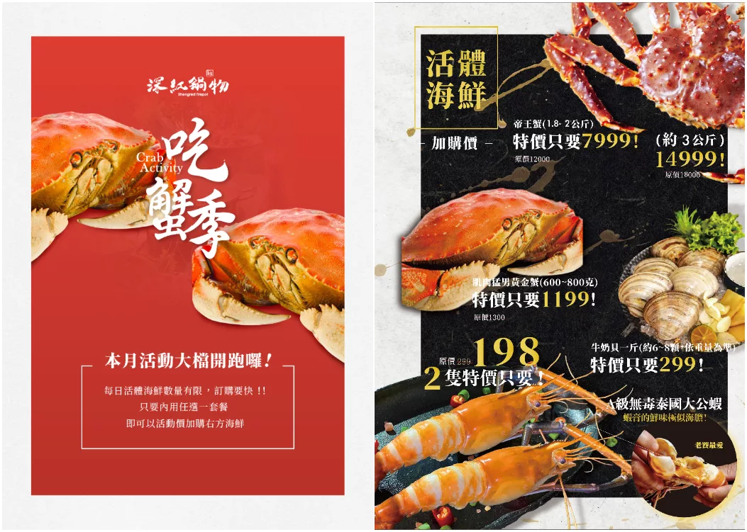 【汕頭火鍋】深紅汕頭鍋物SOGO敦化店，活體龍蝦現流海鮮霸氣上桌! @混血珊莎的奇幻旅程