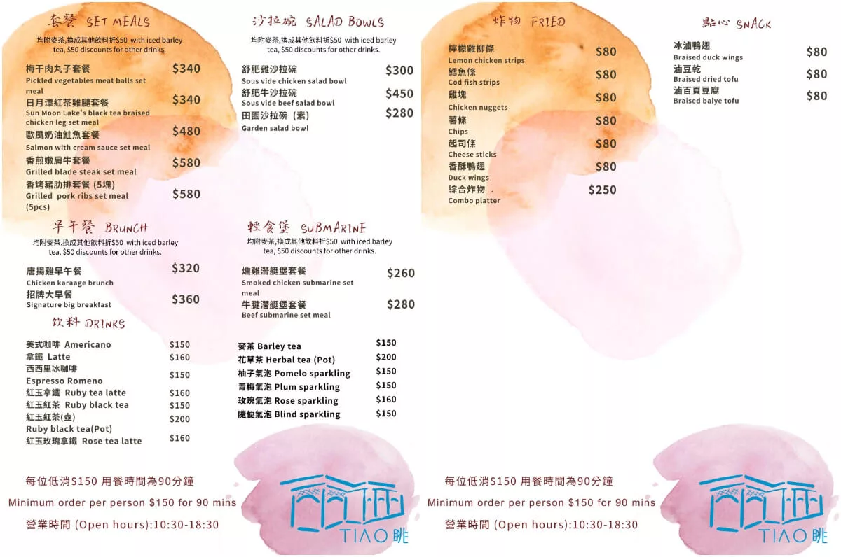 【日月潭景觀咖啡廳】眺Tiao日月潭，新開幕水社碼頭咖啡廳，絕美湖景第一排! @混血珊莎的奇幻旅程