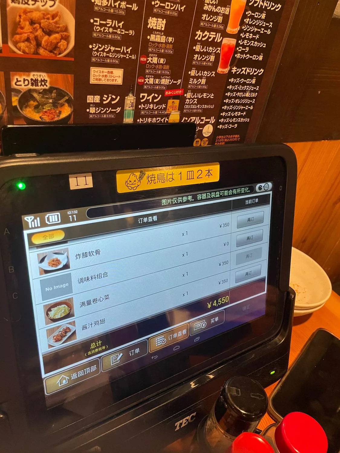 【京都居酒屋推薦】鳥貴族 京都七条店，日本人氣居酒屋，美味平價串燒附中文菜單! @混血珊莎的奇幻旅程