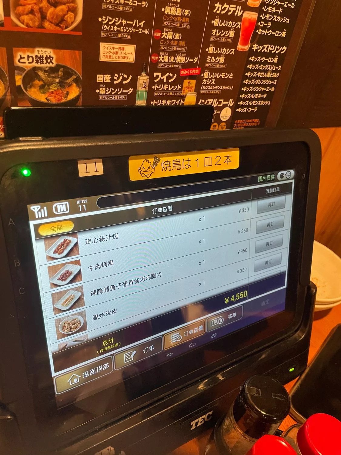 【京都居酒屋推薦】鳥貴族 京都七条店，日本人氣居酒屋，美味平價串燒附中文菜單! @混血珊莎的奇幻旅程