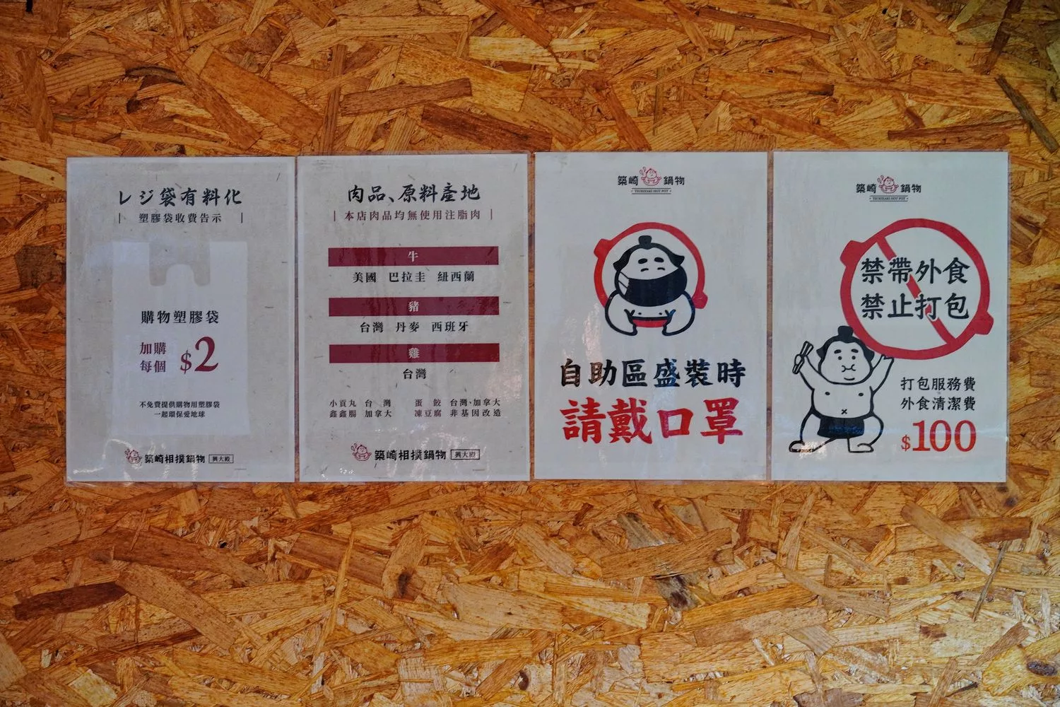 【霧峰火鍋】築崎相撲鍋物霧峰,平價火鍋只要$170起,自助吧無限吃到飽! @混血珊莎的奇幻旅程 【霧峰火鍋】築崎相撲鍋物霧峰,平價火鍋只要$170起,自助吧無限吃到飽! @混血珊莎的奇幻旅程