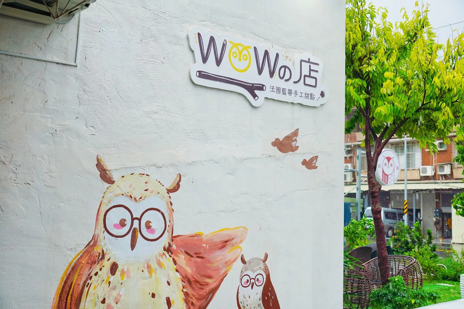 【岡山蛋糕】WOW的店,必吃招牌法式緞帶可頌,法國藍帶手工甜點跟飲品樣樣驚豔! @混血珊莎的奇幻旅程 【岡山蛋糕】WOW的店,必吃招牌法式緞帶可頌,法國藍帶手工甜點跟飲品樣樣驚豔! @混血珊莎的奇幻旅程