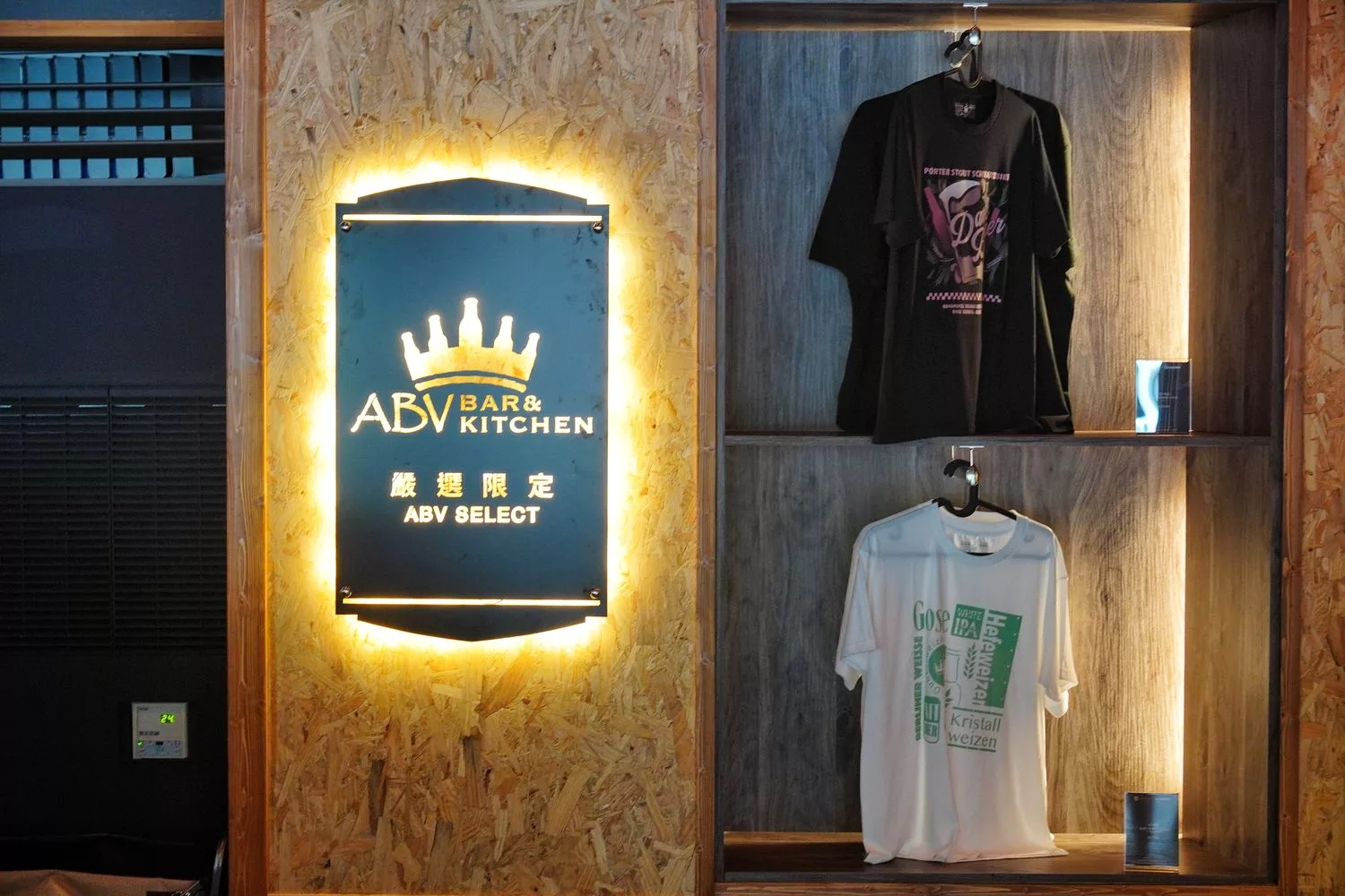【ABV地中海餐酒館台中概念店】台中西區餐酒館，不限時品味地中海料理，700款精釀啤酒走廊全台最大! @混血珊莎的奇幻旅程