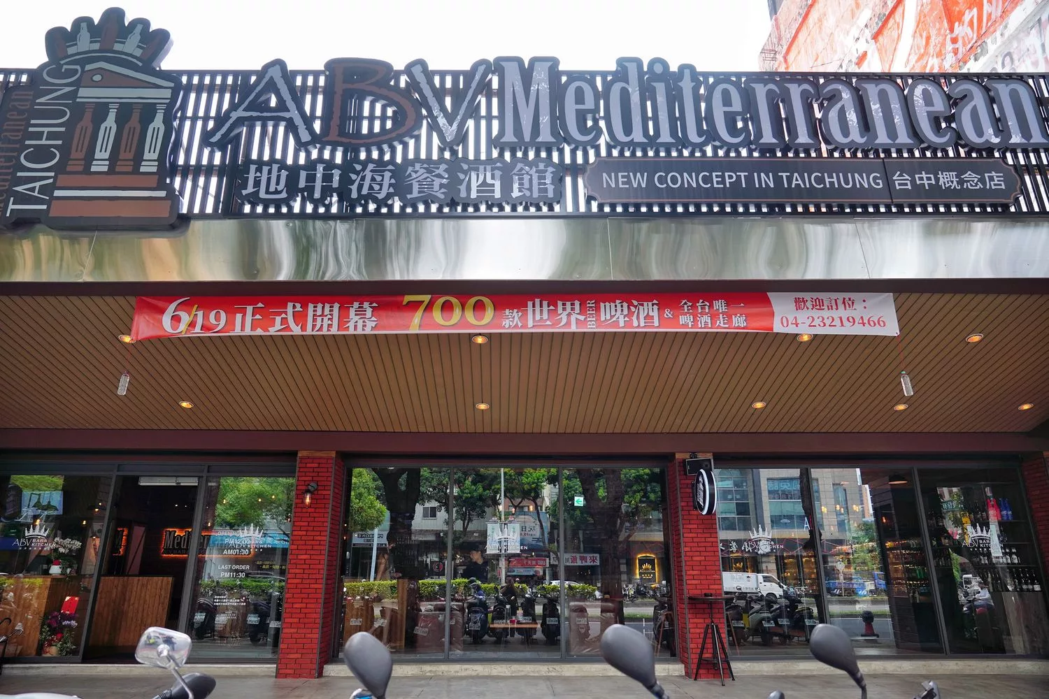 【ABV地中海餐酒館台中概念店】台中西區餐酒館，不限時品味地中海料理，700款精釀啤酒走廊全台最大! @混血珊莎的奇幻旅程