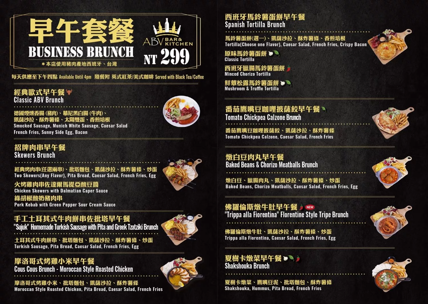 【ABV地中海餐酒館台中概念店】台中西區餐酒館，不限時品味地中海料理，700款精釀啤酒走廊全台最大! @混血珊莎的奇幻旅程