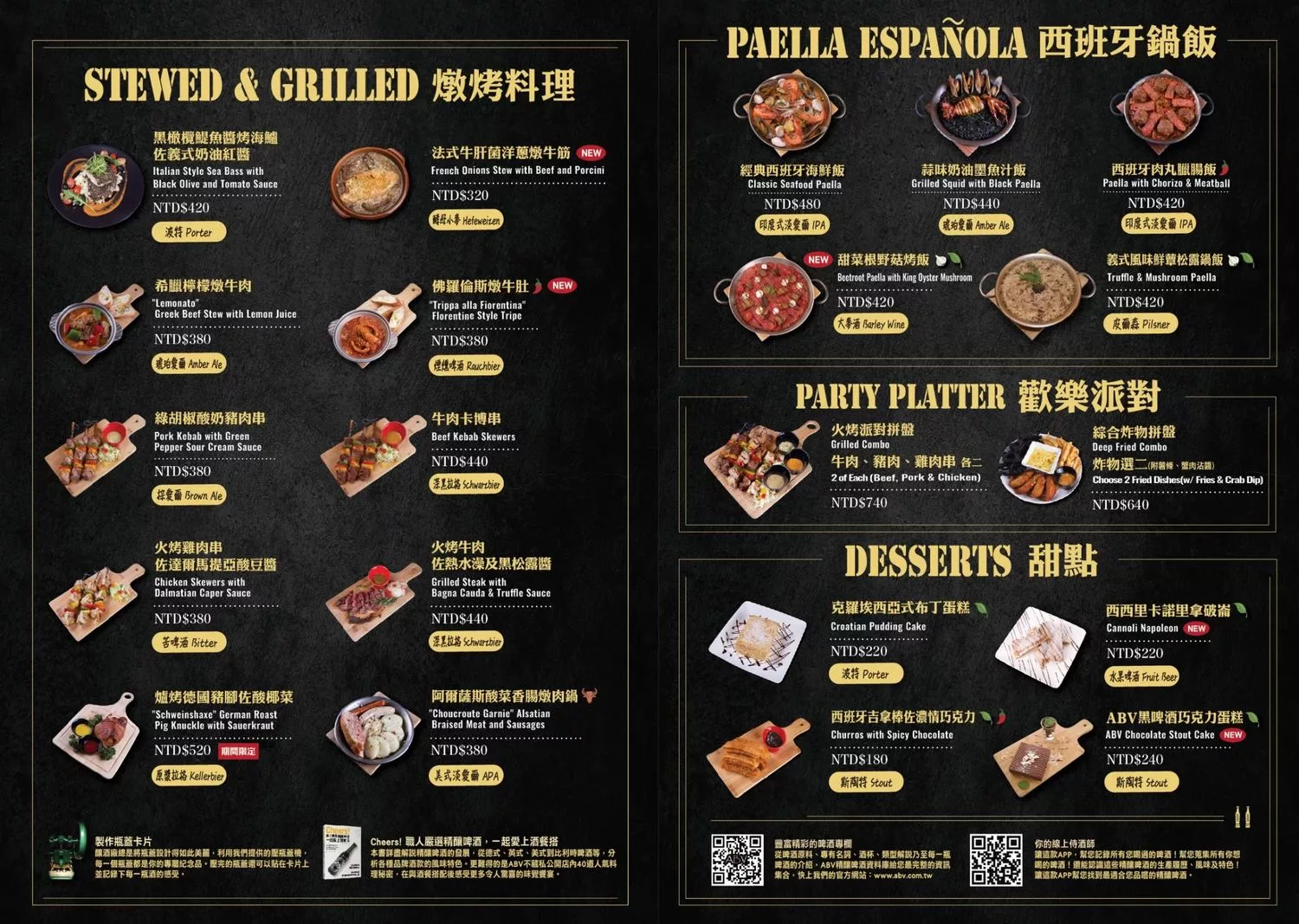 【ABV地中海餐酒館台中概念店】台中西區餐酒館，不限時品味地中海料理，700款精釀啤酒走廊全台最大! @混血珊莎的奇幻旅程