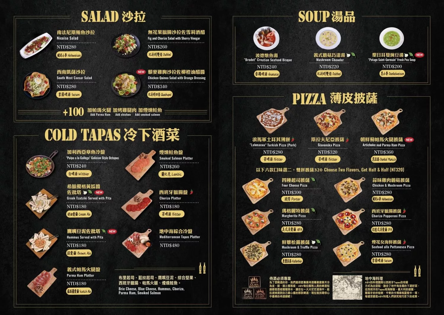 【ABV地中海餐酒館台中概念店】台中西區餐酒館，不限時品味地中海料理，700款精釀啤酒走廊全台最大! @混血珊莎的奇幻旅程
