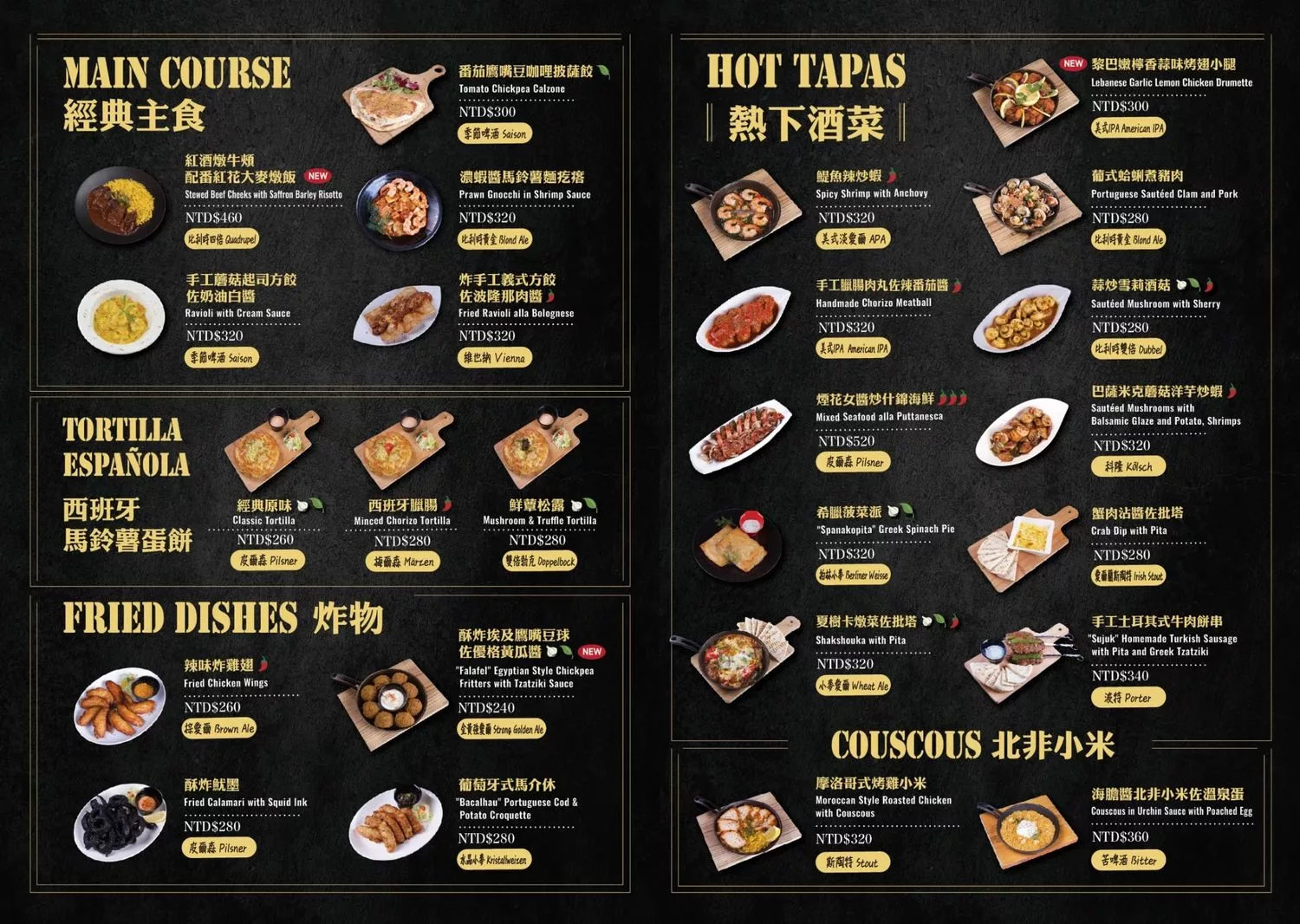 【ABV地中海餐酒館台中概念店】台中西區餐酒館，不限時品味地中海料理，700款精釀啤酒走廊全台最大! @混血珊莎的奇幻旅程
