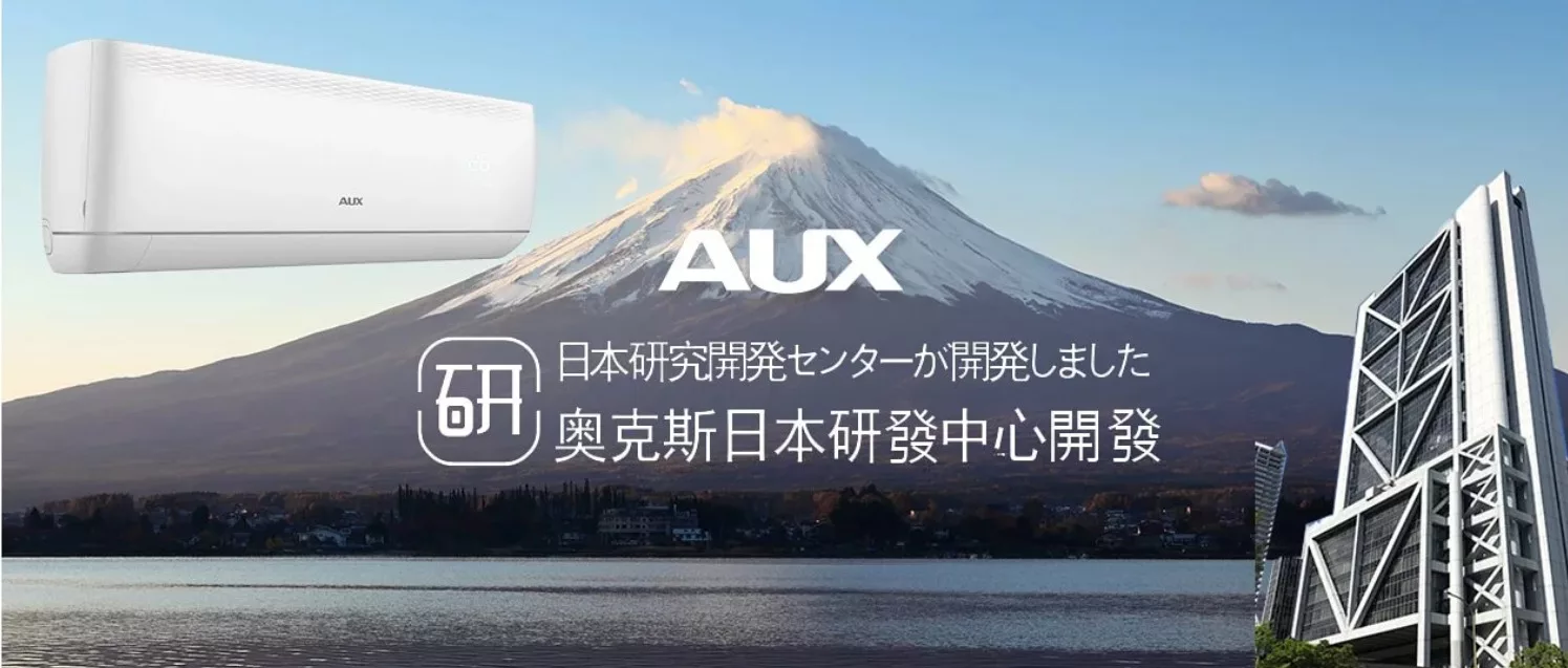【冷氣機推薦】AUX台灣奥克斯空調，冷氣怎麼選? 5 大重點真人經驗分享! @混血珊莎的奇幻旅程