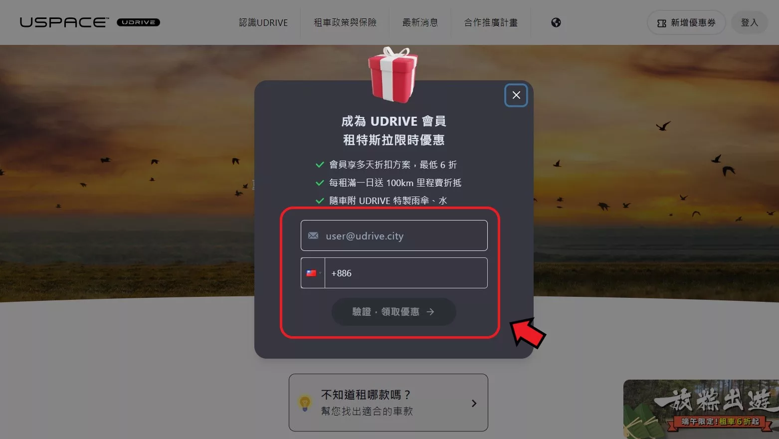 【特斯拉租車】UDRIVE 悠駕租車 專人送車到府，特斯拉租賃方案比較，實租心得分享! @混血珊莎的奇幻旅程