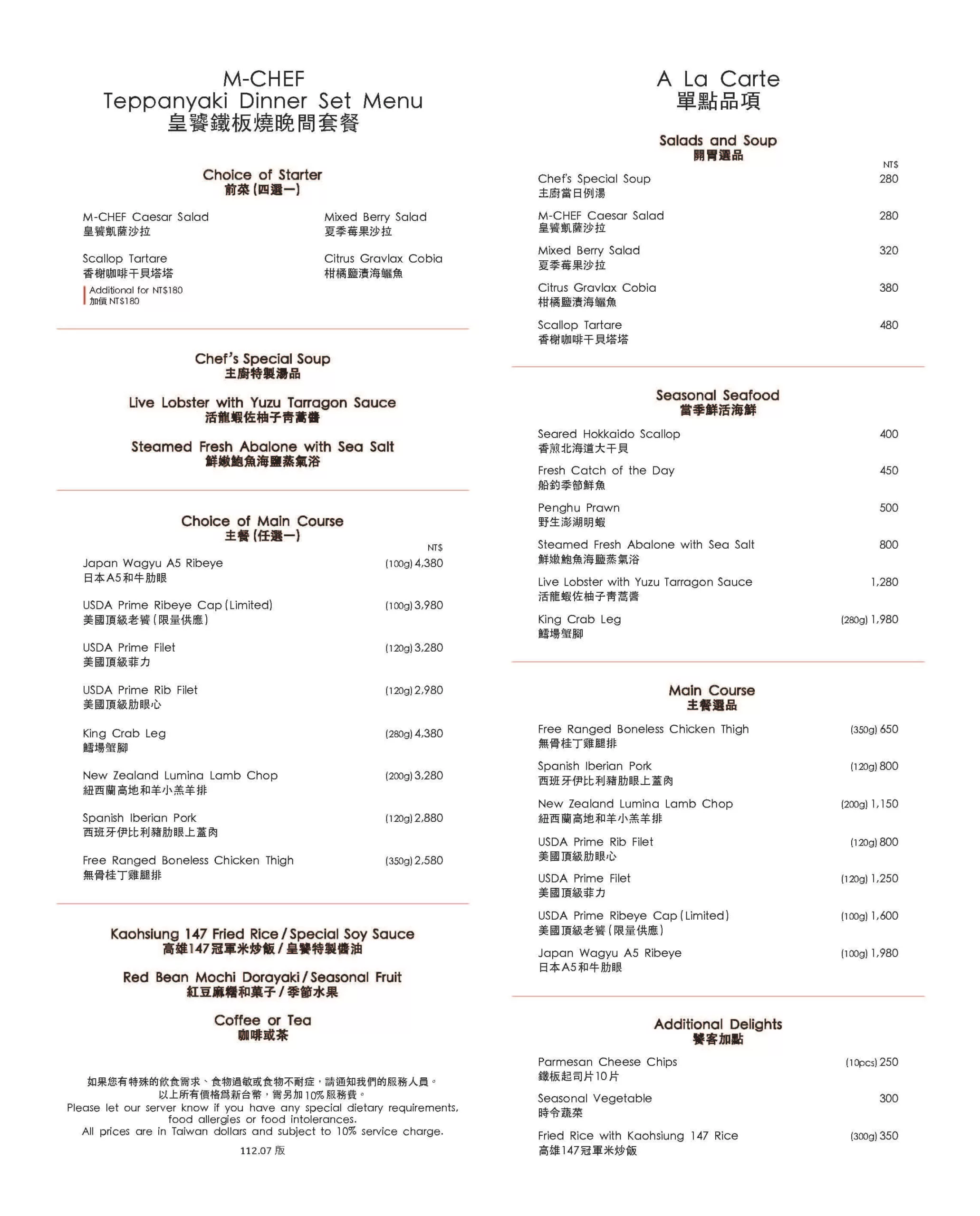【高雄鐵板燒推薦】萬豪酒店皇饕牛排館鐵板燒，香煎紐西蘭和羊鮮嫩銷魂，活龍蝦鮑魚霸氣上桌! @混血珊莎的奇幻旅程