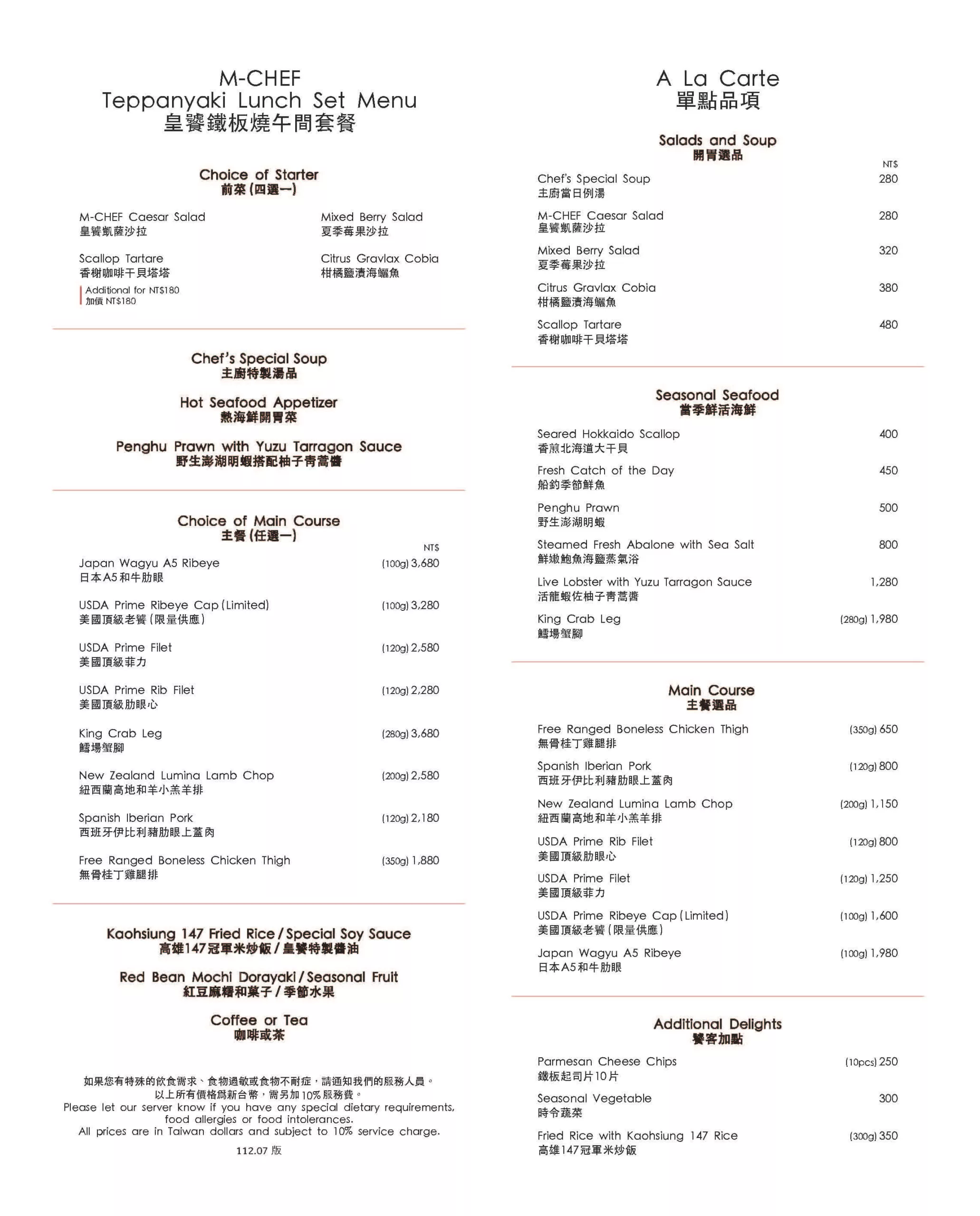 【高雄鐵板燒推薦】萬豪酒店皇饕牛排館鐵板燒，香煎紐西蘭和羊鮮嫩銷魂，活龍蝦鮑魚霸氣上桌! @混血珊莎的奇幻旅程