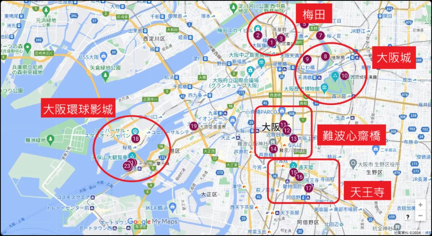 【2025大阪自由行】精選 4 條 大阪一日遊路線，票券交通全攻略! @混血珊莎的奇幻旅程