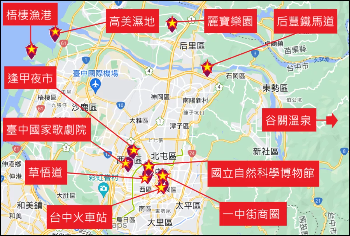 【2024台中情侶景點】精選17個，約會甜蜜滿分的景點清單! @混血珊莎的奇幻旅程
