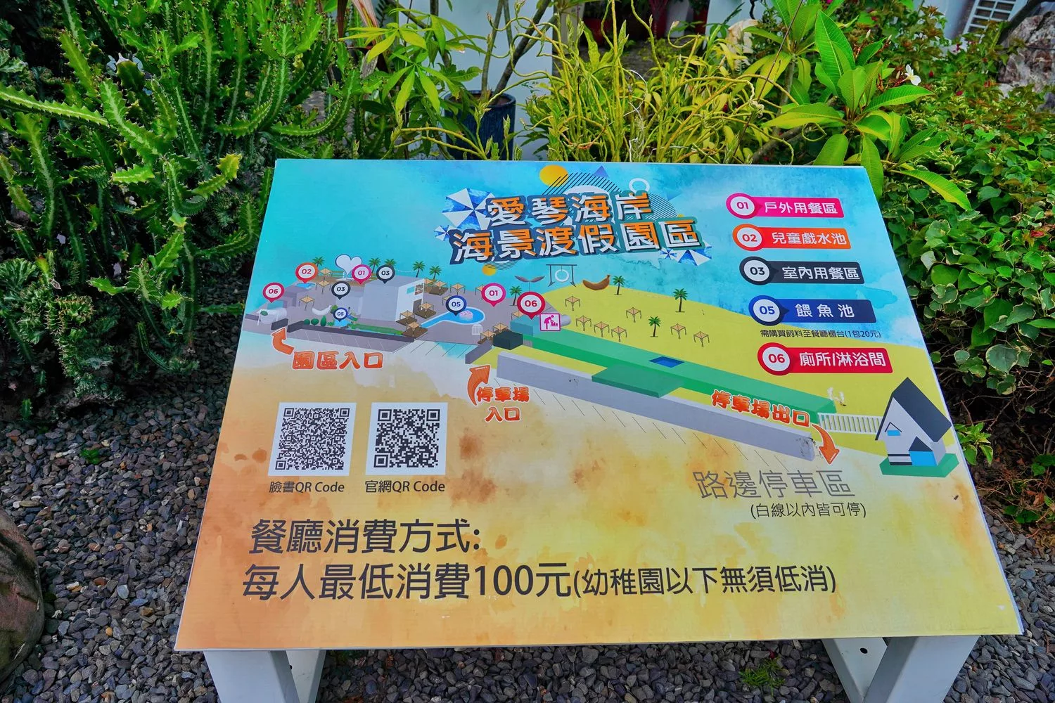 【愛琴海岸】屏東必訪熱帶海景風情咖啡廳(附菜單) @混血珊莎的奇幻旅程