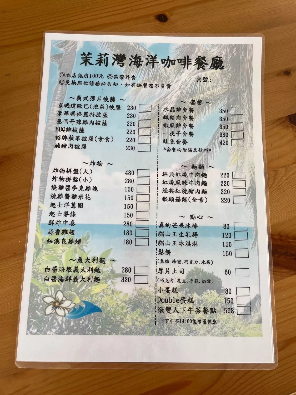 【茉莉灣海洋cafe】絕美海景第一排，藍天大海超療癒! @混血珊莎的奇幻旅程