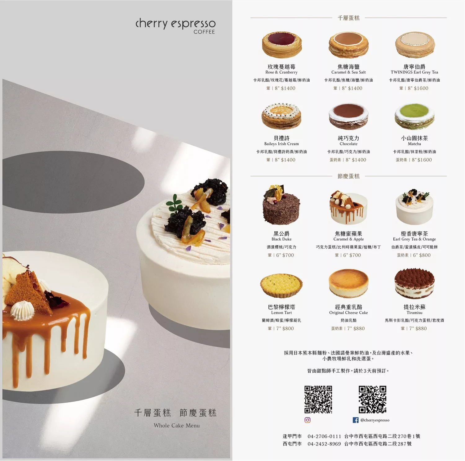 【一中街咖啡廳】櫻桃計畫cherry espresso一中門市，純白韓系氛圍好停車不限時! @混血珊莎的奇幻旅程
