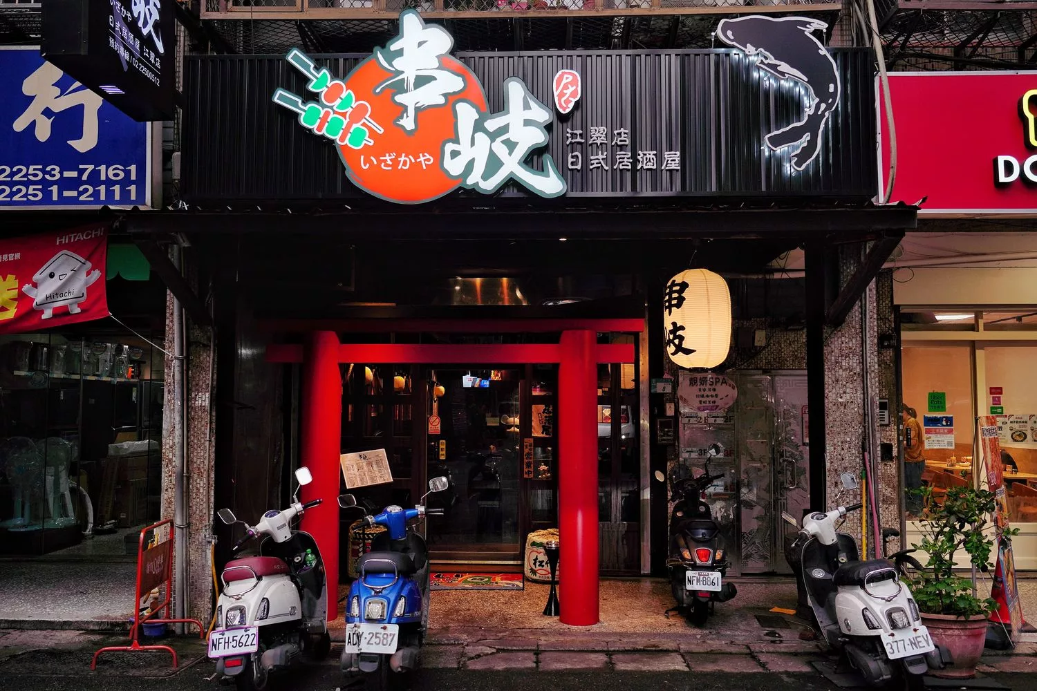 【江子翠美食】串岐日式居酒屋，4.9 顆星高評價，江子翠捷運站出口旁! @混血珊莎的奇幻旅程