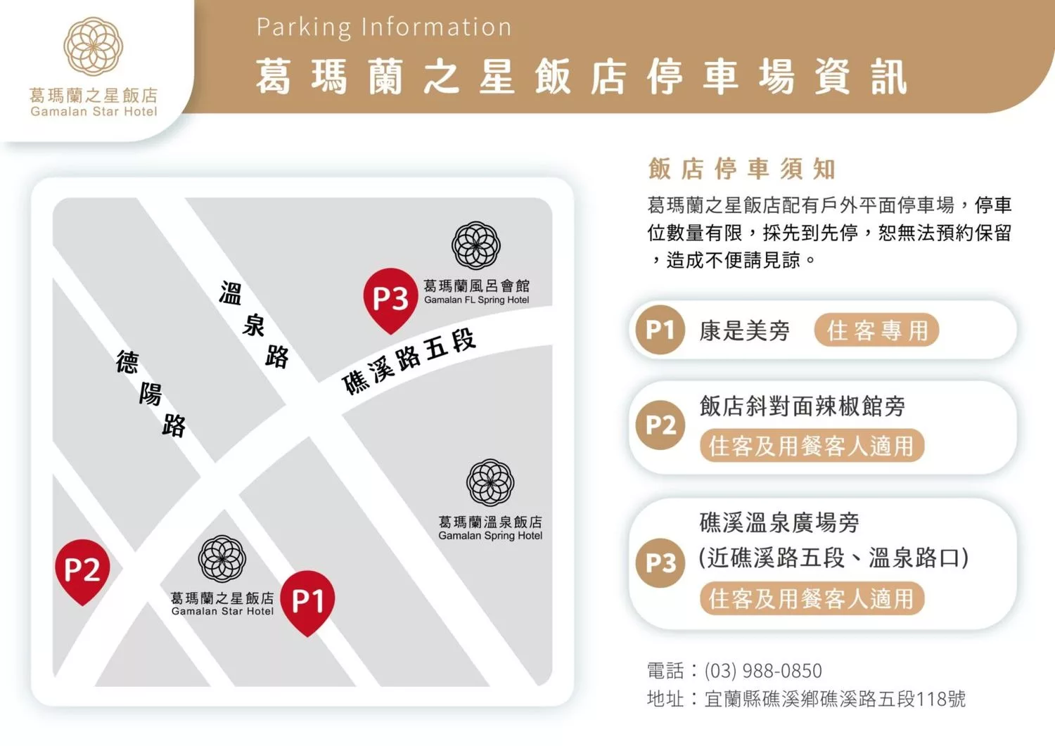 葛瑪蘭之星飯店自助餐｜星苑餐廳，爽吃現蒸三點蟹跟漁港直送海鮮! @混血珊莎的奇幻旅程