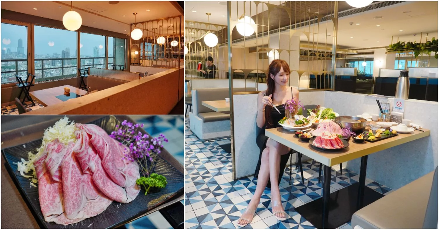 【高雄頂級火鍋】Smile One 精緻涮涮鍋，高雄福華飯店餐廳， 30 樓景觀第一排! @混血珊莎的奇幻旅程