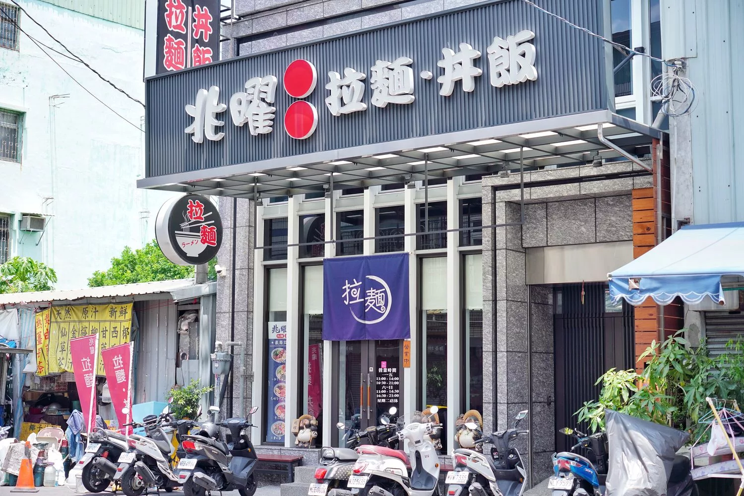 【台中拉麵推薦】兆曜拉麵丼飯，超霸氣海陸食材澎湃上桌，百元平價高CP值! @混血珊莎的奇幻旅程