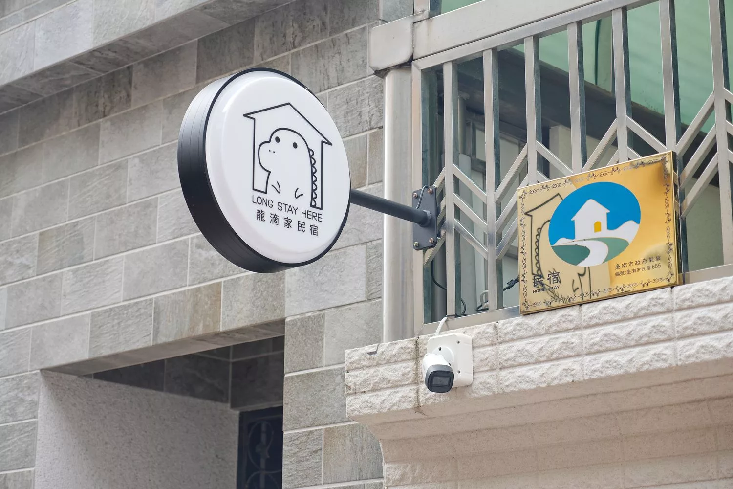 【台南中西區住宿】龍滴家民宿，童趣文青風附浴缸陽台，走路 6 分鐘到神農街! @混血珊莎的奇幻旅程
