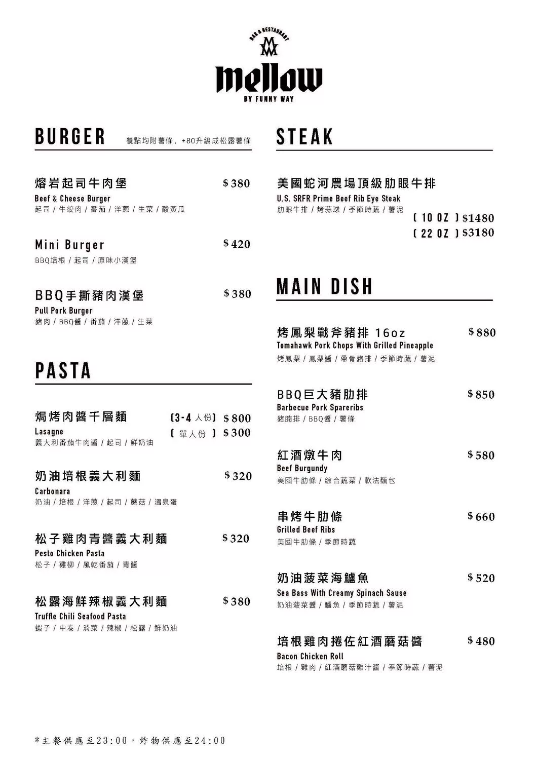 【台北啤酒餐廳】Mellow Bar &#038; Restaurant，新開幕美式餐酒館，進入 16 種精釀啤酒的天堂! @混血珊莎的奇幻旅程