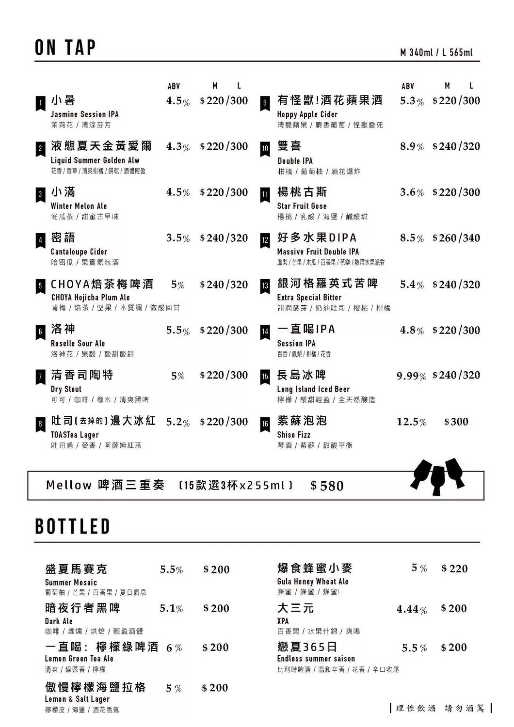 【台北啤酒餐廳】Mellow Bar &#038; Restaurant，新開幕美式餐酒館，進入 16 種精釀啤酒的天堂! @混血珊莎的奇幻旅程