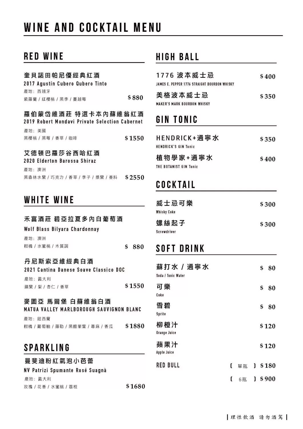 【台北啤酒餐廳】Mellow Bar &#038; Restaurant，新開幕美式餐酒館，進入 16 種精釀啤酒的天堂! @混血珊莎的奇幻旅程